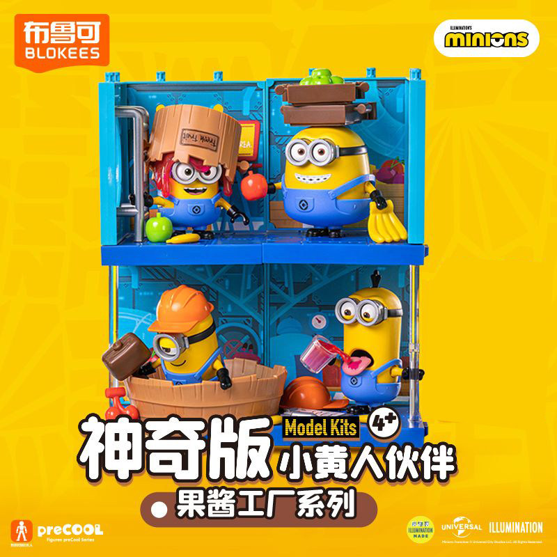 布鲁可积木人小黄人伙伴神奇版鲍勃奥拖凯文果酱工厂系列玩具正版