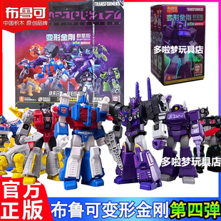 布鲁可积木人变形金刚群星版第四弹第4代震荡波塔恩盲盒玩具正版