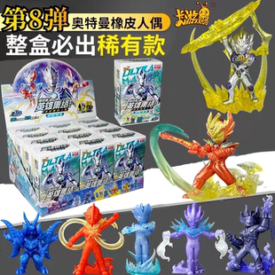 卡游奥特曼迷你橡皮人偶第八弹英雄集结雷杰多手办口袋玩具男孩