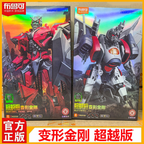 布鲁可变形金刚积木人超越版电影3御天敌擎天柱闪电手办玩具礼物