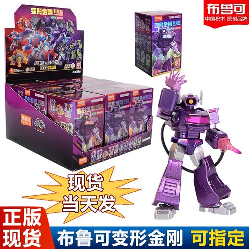 新品布鲁可变形金刚群星版第四弹4震荡波塔恩布鲁克盲盒手办玩具
