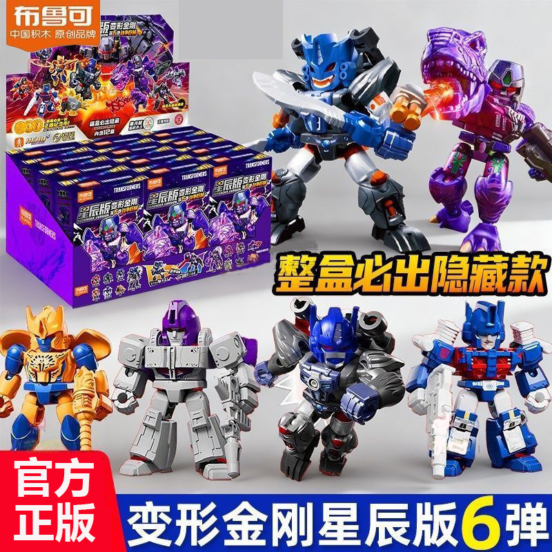 布鲁可积木人变形金刚星辰版第六弹6代混天豹迷你盲盒正版男玩具
