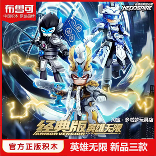 新品布鲁可积木人英雄无限三国诸葛亮周瑜手办布鲁克六耳猕猴玩具