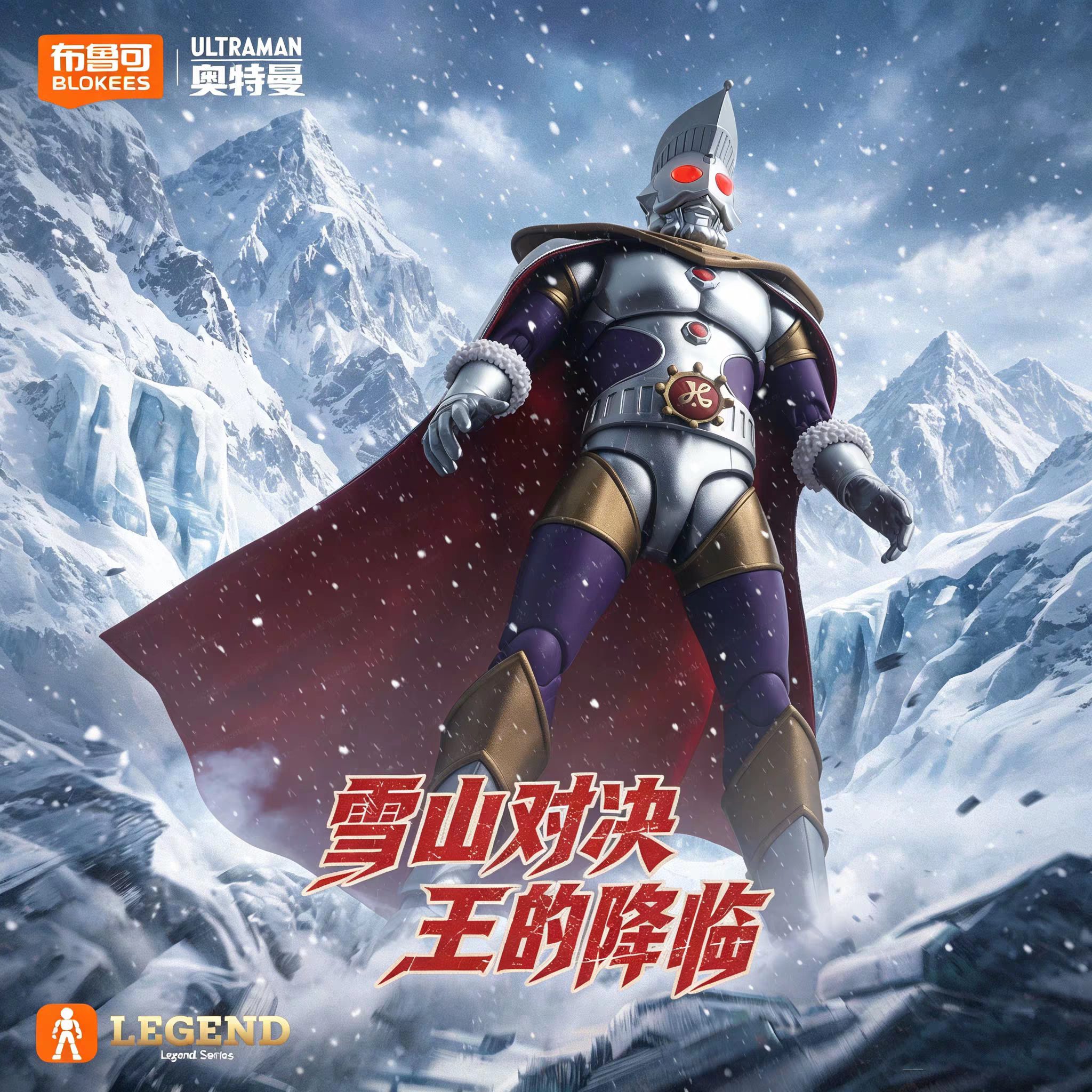 布鲁可积木人奥特曼传奇版奥特之王拼装人偶手办模型发光玩具男孩