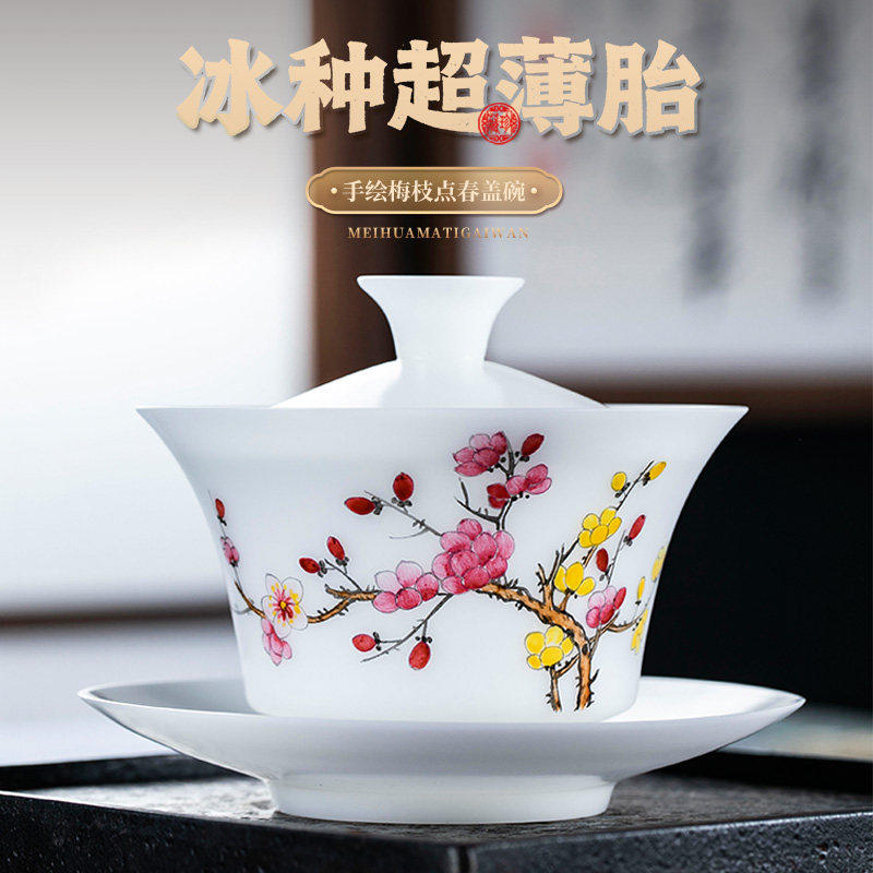 钰铨龙门超薄胎梅枝点春马蹄三才盖碗冰种玉瓷素烧防烫手绘泡茶碗