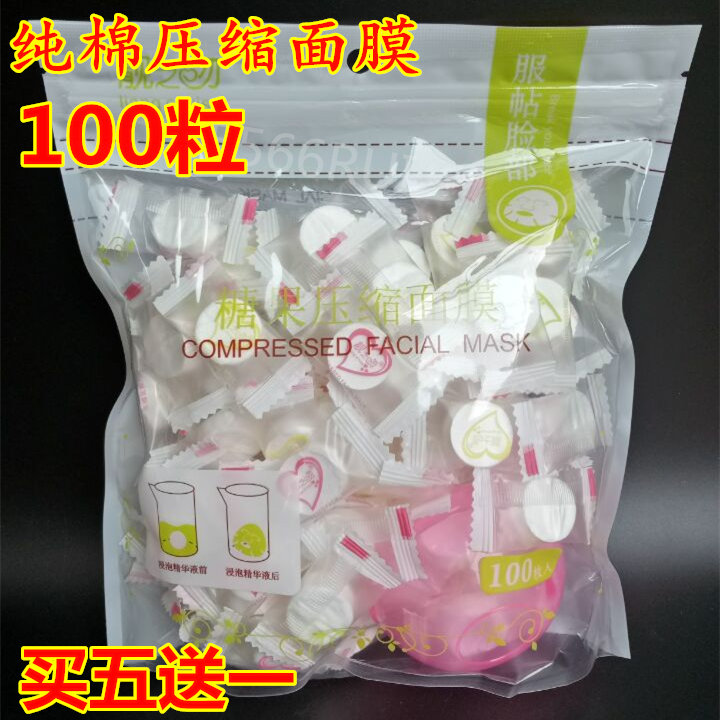 纯棉压缩面膜纸全棉一次性面罩 美容院鬼脸纸膜100粒全棉面膜扣