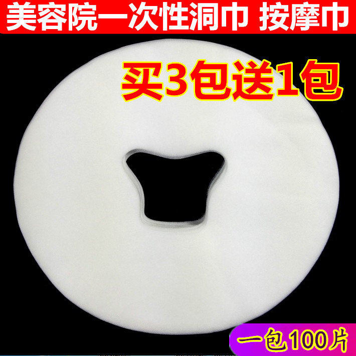 美容院用品一次性枕巾十字孔趴巾按摩床垫脸巾枕头垫巾洞巾
