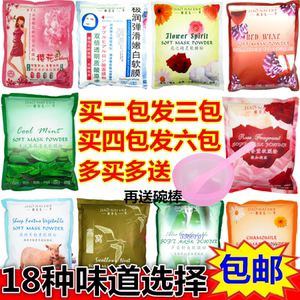 包邮玫瑰粉软膜粉面膜粉1000g美容院装 买2包送1包