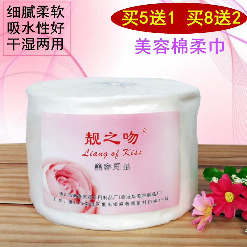 一次性洗脸巾刘涛全棉美容院洗面巾洁面巾卷无纺布棉柔面巾纸网纹