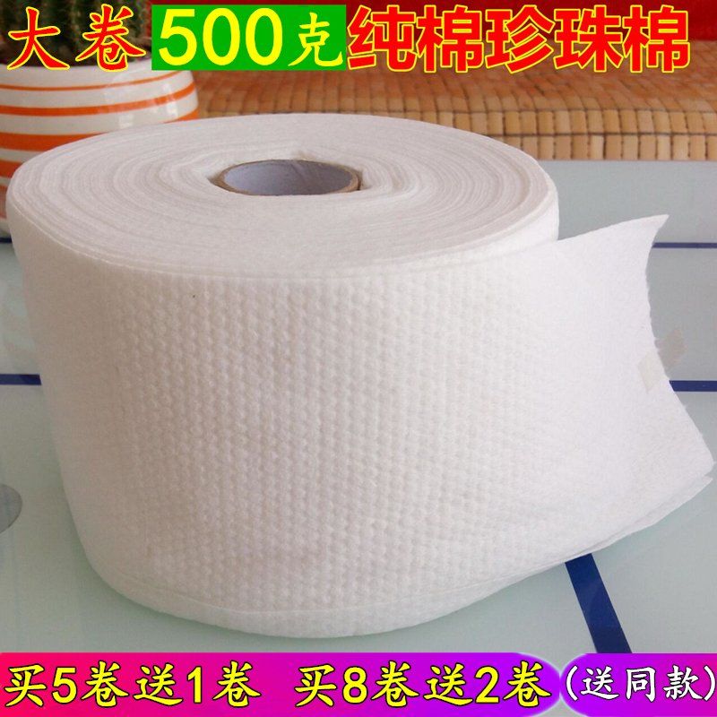 洁面一次性洗脸巾加厚加大卷珍珠