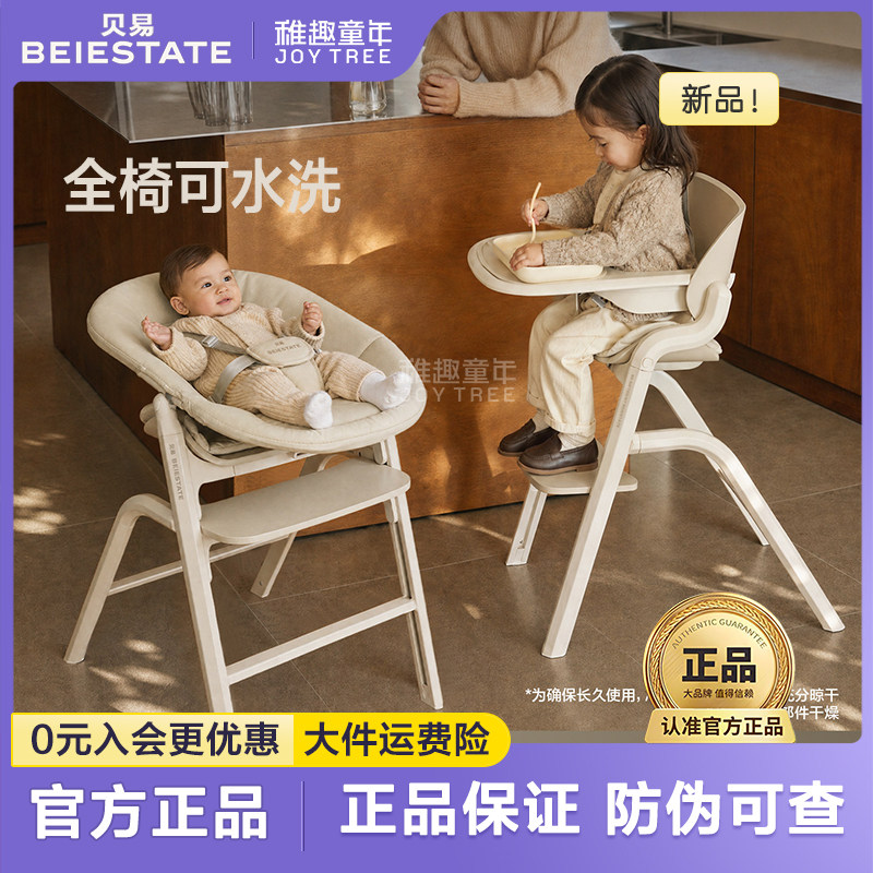 贝易成长椅宝宝餐椅学坐吃饭椅