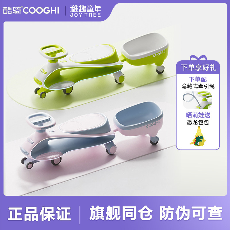 酷骑儿童扭扭车防侧翻静音摇摇车