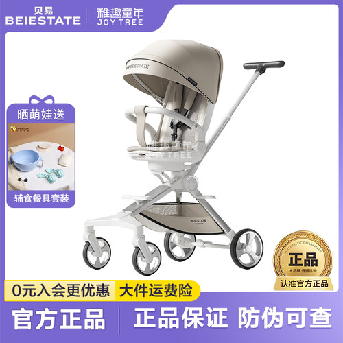 贝易贝壳遛娃神器高景观推车
