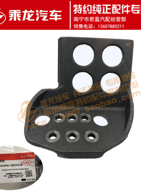 原厂乘龙H7发动机前悬置横梁支架4H7CL38D33X0A-1001011B/12B