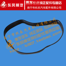 包邮原厂纯正配件乘龙H7护风罩橡胶套4H5WA46D33E1C-1309015A0