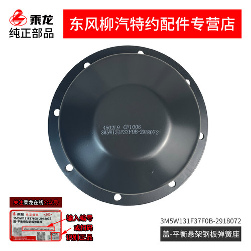 防尘盖3M5W131F37F0B-2918072