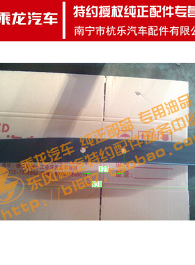 原厂纯正配件乘龙M7变速箱悬置辅助横梁4M5YL35D33F0A-1706040