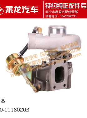 原厂乘龙609 4110发动机增压器总成1530-1118020B