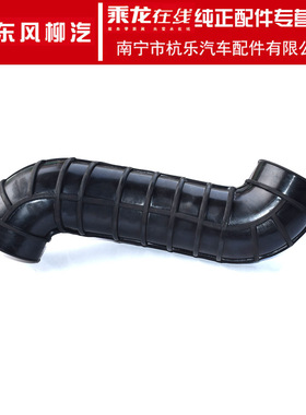 原厂纯正配件乘龙M3增压器进气胶管1M3YJ18A51D0B-1109013