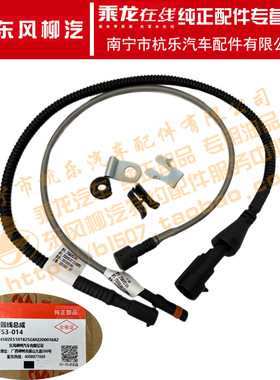 原厂纯正配件乘龙H5M3刹车片磨损报警器3501103A001A0