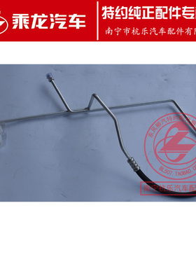 原厂纯正配件乘龙T5空调管总成5T5YL28A52X1B-8108050C