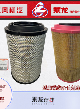 原厂乘龙H7H5油浴式空气滤芯DZ9725190102/3 KU3H-88041 PU2841