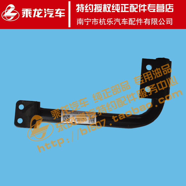 乘龙H7排气管支架焊合件