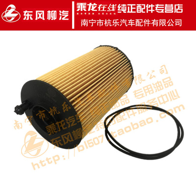 包邮长效型机油滤清器乘龙