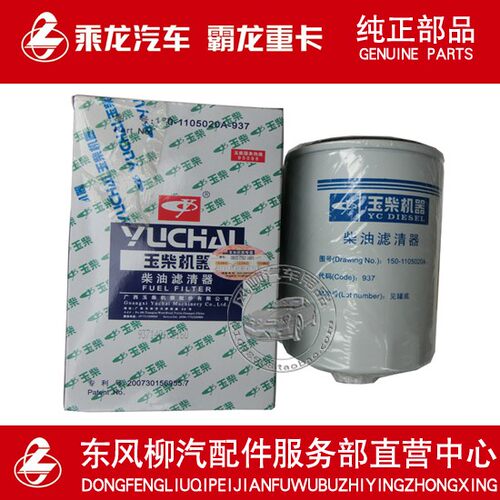 霸龙M43发动机柴油滤清器