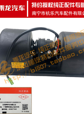 原厂纯正配件乘龙T5H5M3L3豫兴款空调暖风电机KQZ5-014