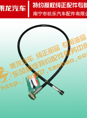 原厂纯正配件乘龙M3方向机高压油管DA2-3406020