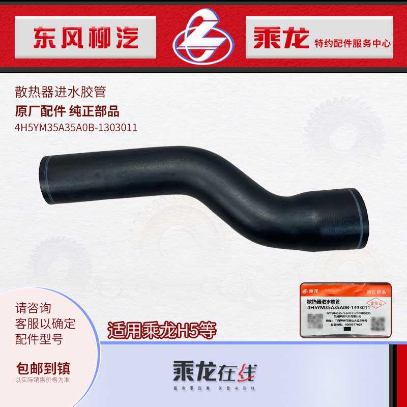 原厂散热器纯正件大水箱H5