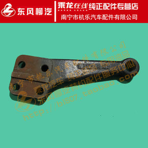 原厂纯正配件乘龙609前桥转向节臂30D-01041A/2A