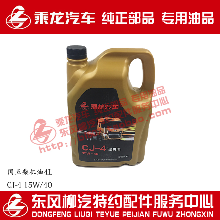 国五国四超级强化柴机油