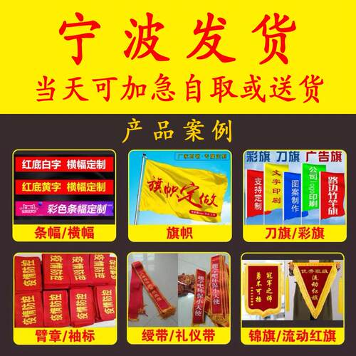 宁波发定制迎宾礼仪带