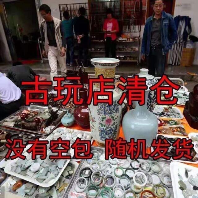 文玩古玩古董摆件捡漏老物件铜钱餐具瓷器套装