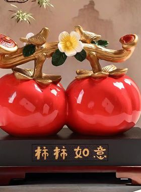 柿柿如意柿子中式家居摆件