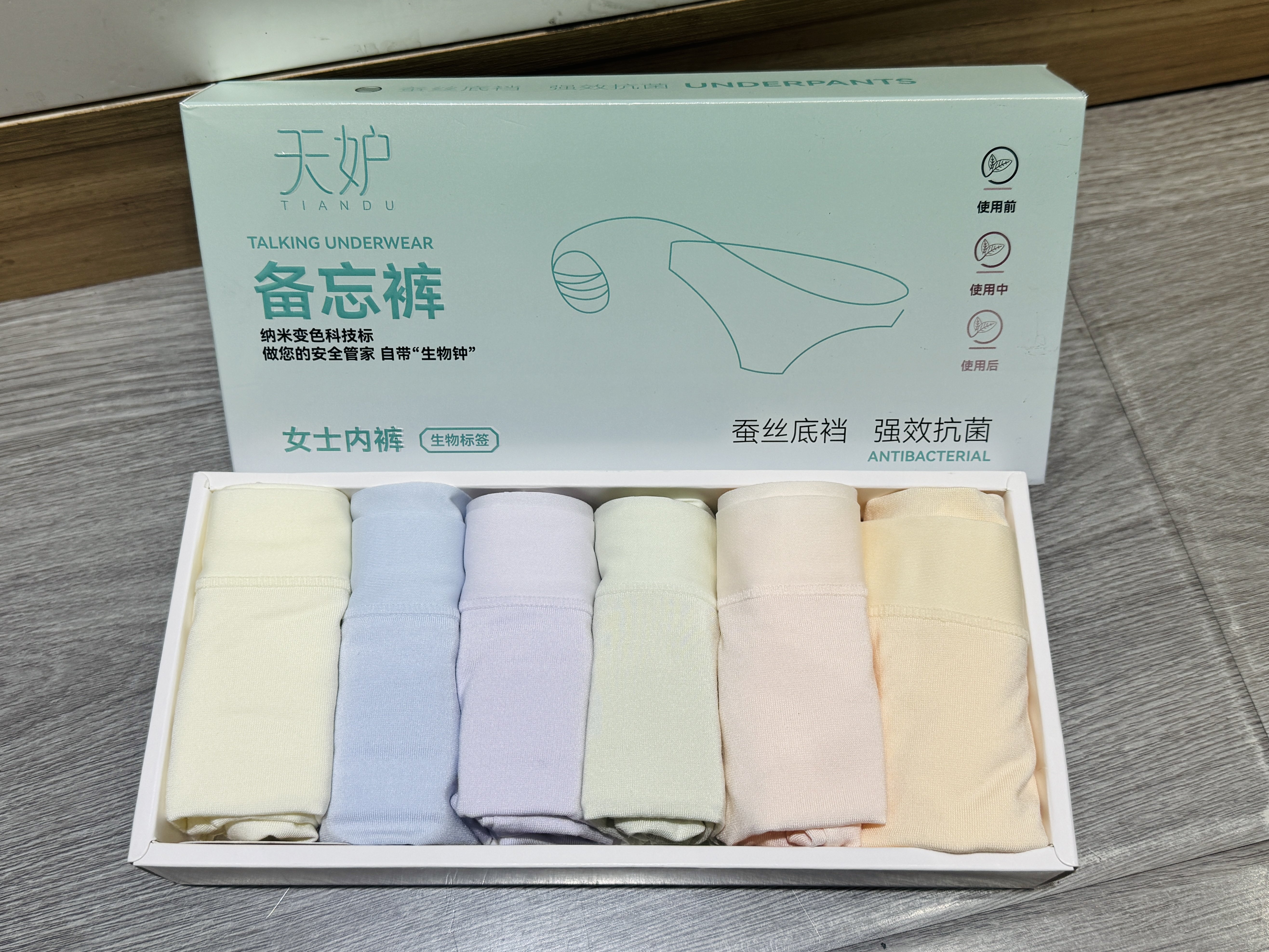 6条装天妒中腰内裤女7A抑菌莫代尔女士短裤舒服无勒感少女内裤