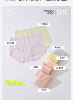 5条装她概念18380中腰舒适无缝内裤温柔百搭色彩轻松适配