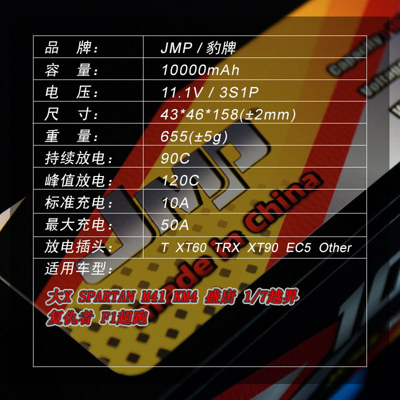 표범 리튬 배터리 10000MAH 11.1V 90C 3S 초강력 배터리 수명 자만심 없음 및 안전