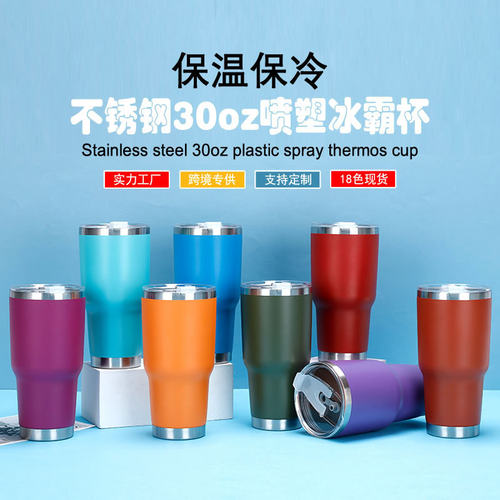 跨境304不锈钢保温杯大容量汽车杯车载啤酒杯双层30oz冰霸杯