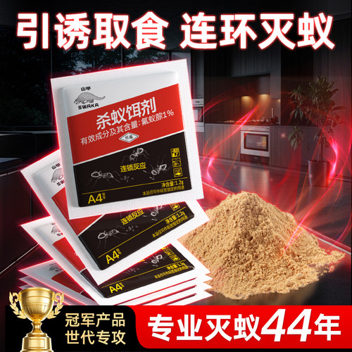 蚂蚁药农用菜地非无毒一锅端户外红火蚁药杀虫剂灭杀强家用全窝效