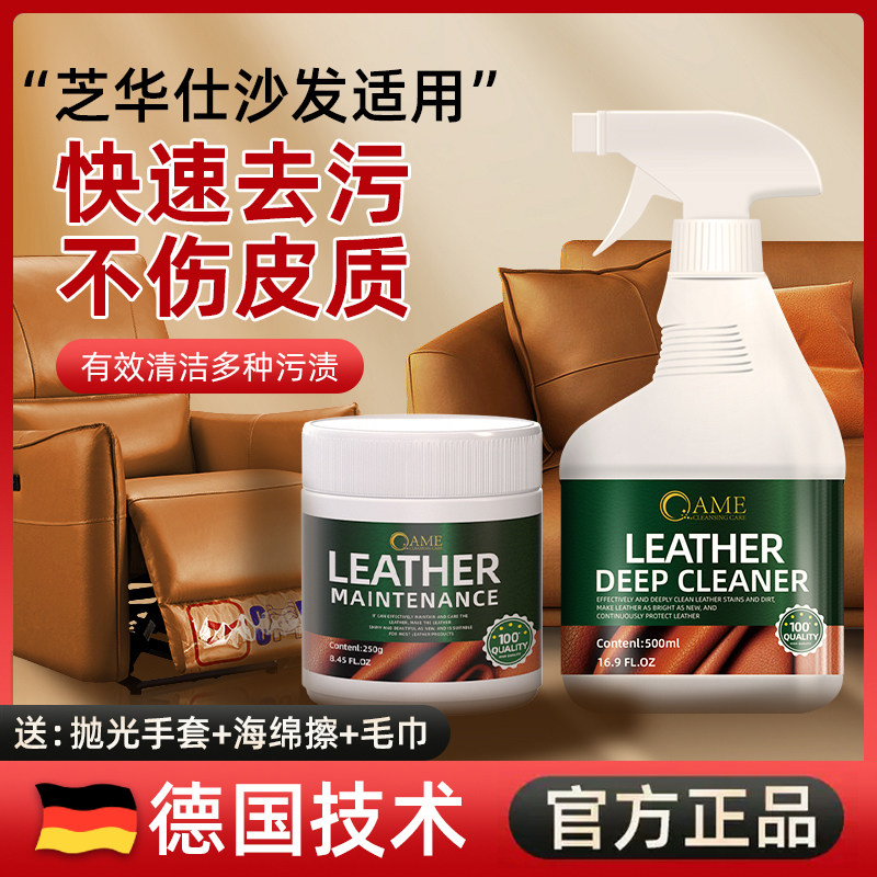 真皮沙发清洁剂去污保养油皮革皮皮具皮革护理剂