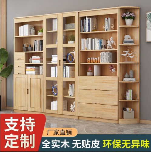 纯实木定制书柜家用多层收纳储物柜客厅书房防尘柜玻璃门组合书柜