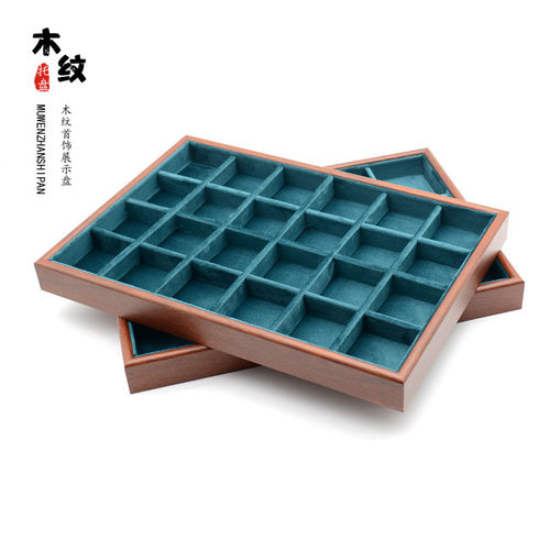 高档首饰展示盘胡桃木色戒指项链托盘耳钉耳环收纳盒陈列看货盘
