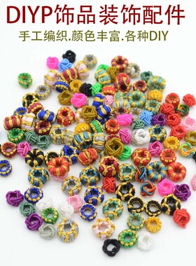桃花结吊坠绳装饰菠萝七彩色手工编织绕线纽扣结diy圈手链材料