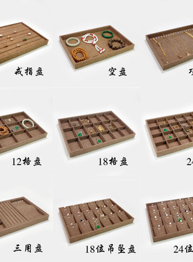 麻布首饰佛珠格盘盒珠宝项链戒指