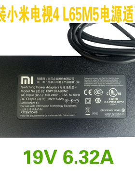 原装小米电视4全景声L65M5/FSP120-ABCN2电源适配器19V6.32A电源