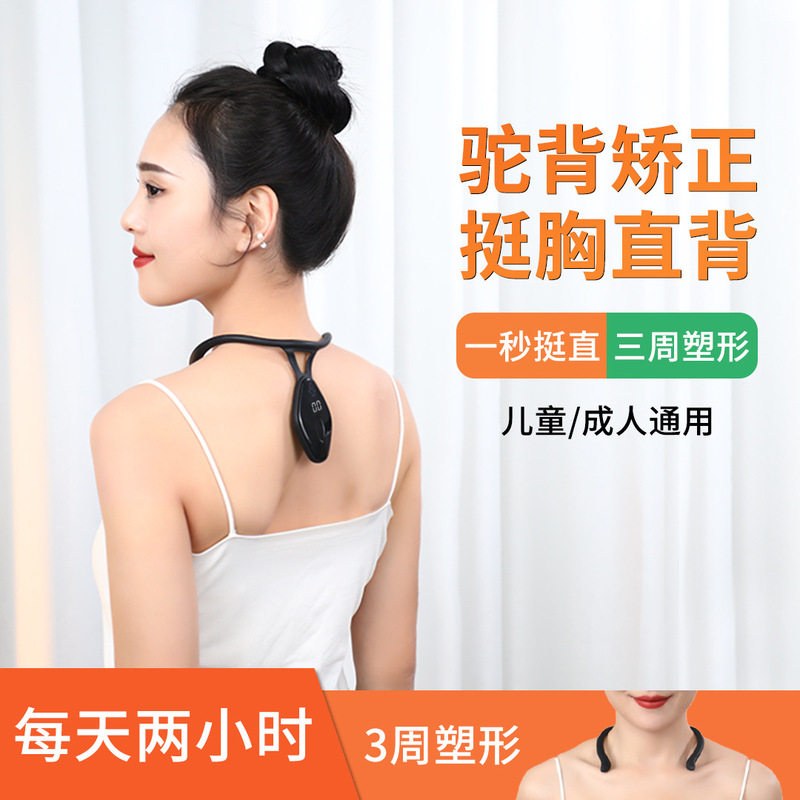 智能矫正器学生儿童坐姿无感隐形矫姿精灵震动提醒纠正驼背矫姿器