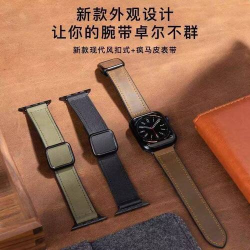 适用苹果表带iwatchS9代S8Apple智能手表带7654321磁吸疯马纹真皮